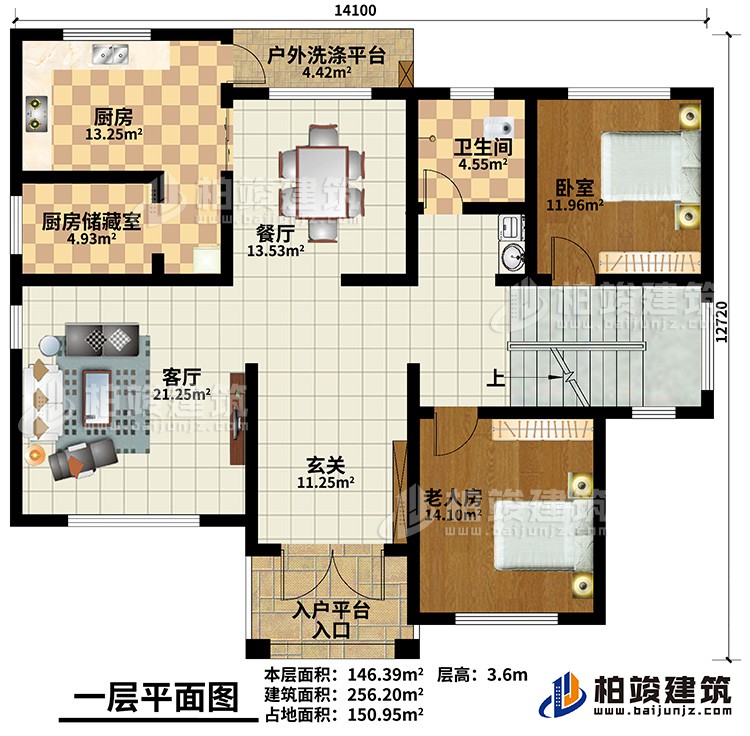 一层：玄关，老人房，卧室 ，厨房，餐厅，客厅，公卫，厨房储藏室，户外洗涤平台