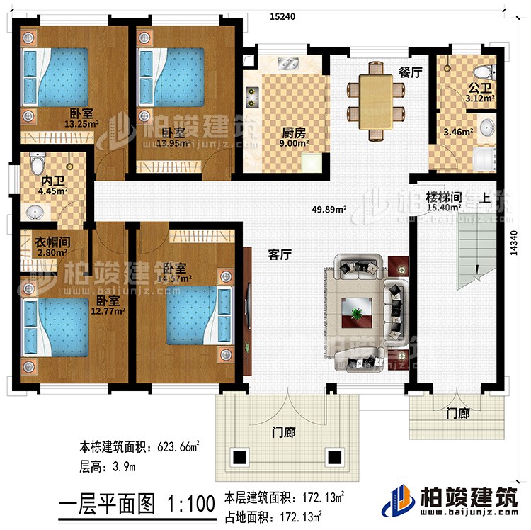 一层：2门廊、客厅、餐厅、厨房、公卫、内卫、衣帽间、4卧室、楼梯间