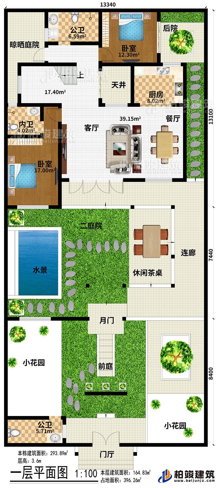 一层：2公卫、2小花园、前庭、月门、休闲茶桌、连廊、水景、2卧室、客厅、餐厅、厨房、内卫、晾晒庭院、后院、天井、二庭院、后院、门厅