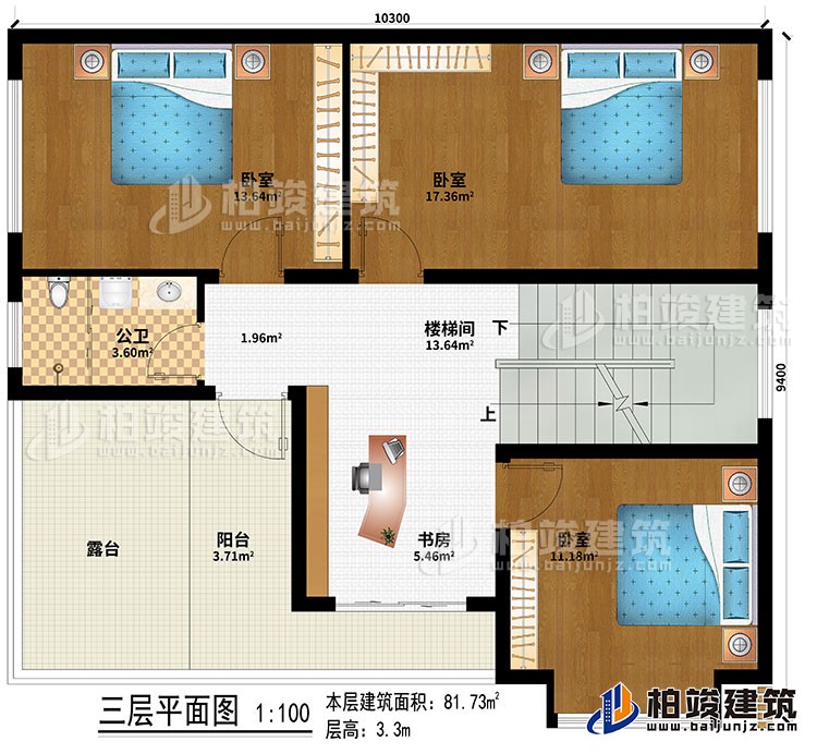 三层：楼梯间、3卧室、书房、阳台、露台、公卫